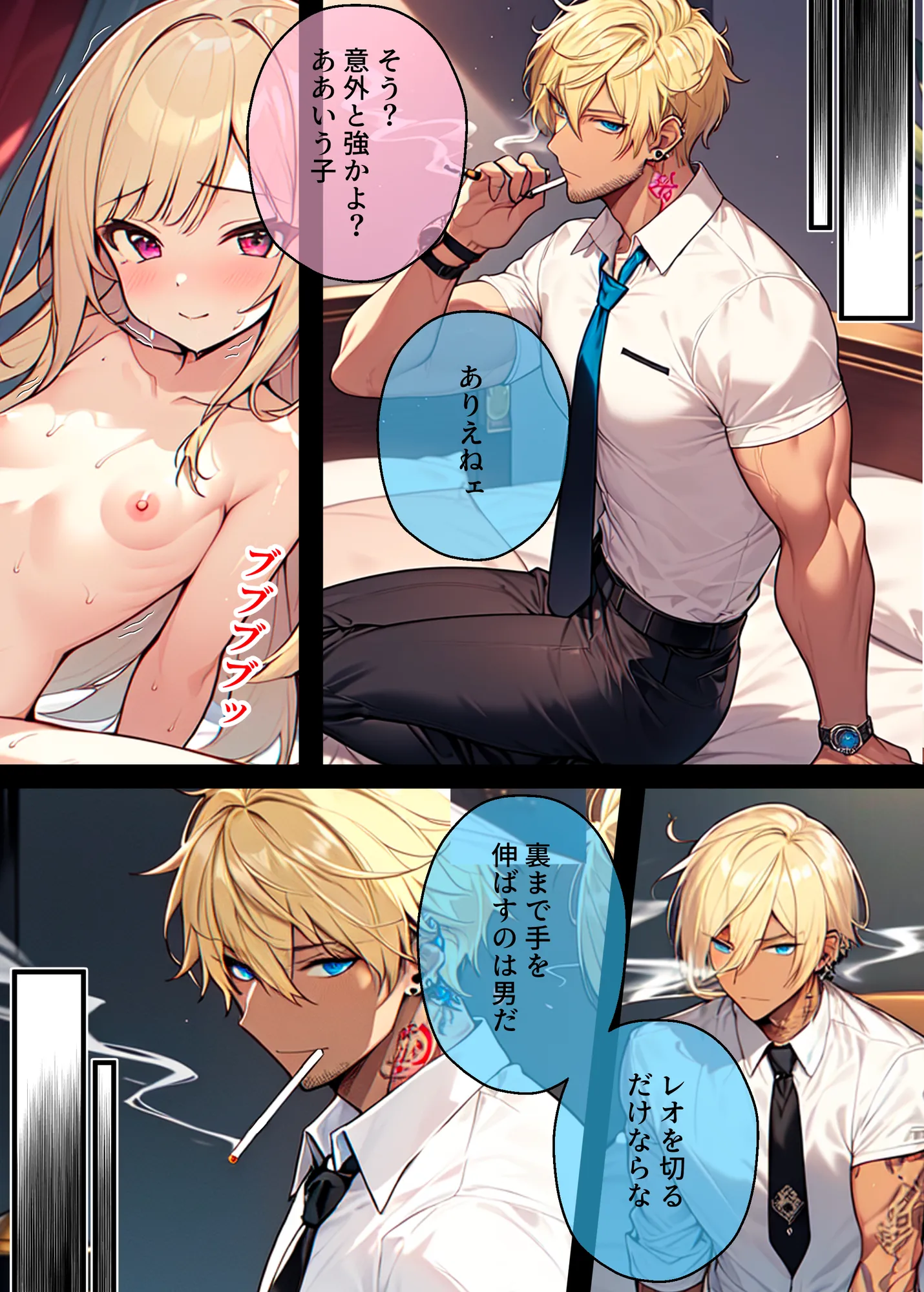 頂き女子催●2〜 - 17ページ