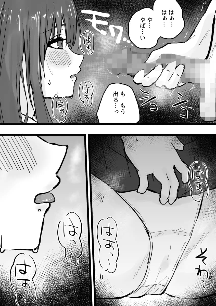 えっちなコトに興味津々なので受け入れちゃう図書委員ちゃん - 8ページ