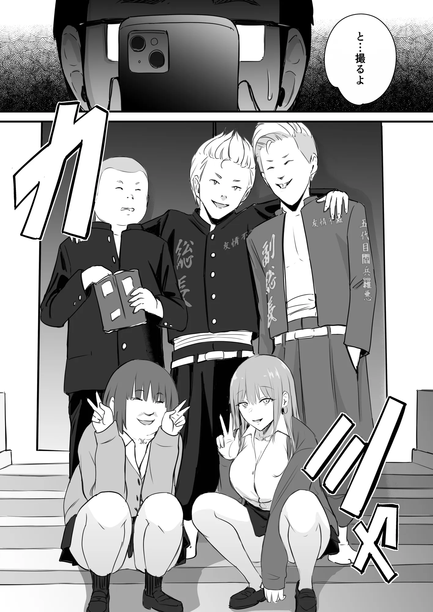 東海RE:ベンジーズ - 6ページ