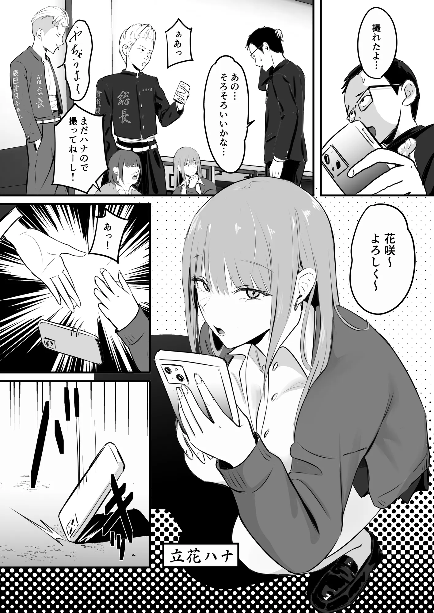 東海RE:ベンジーズ - 7ページ