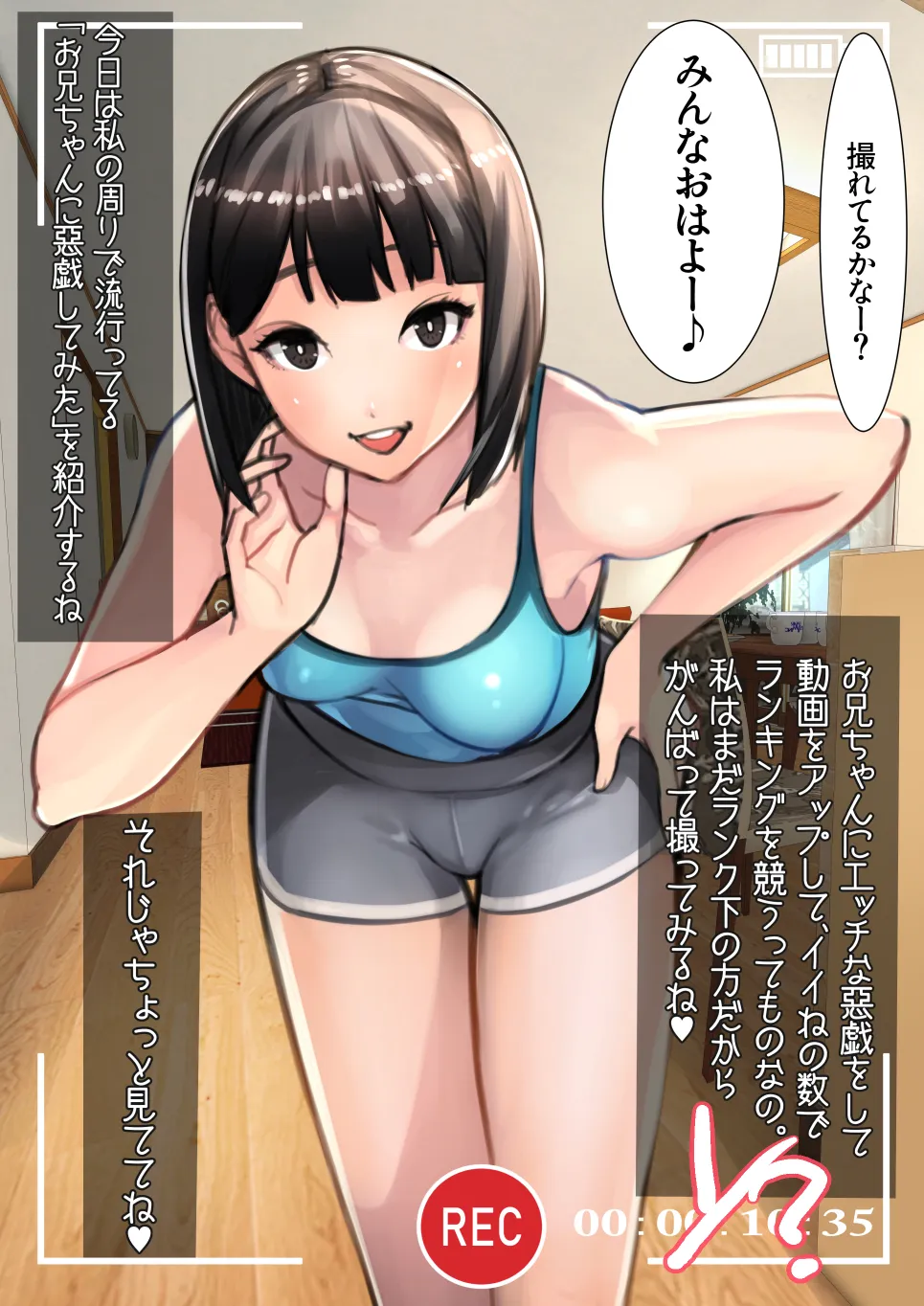 妹SS（ショートストーリー）総集編4.5.6 - 1ページ