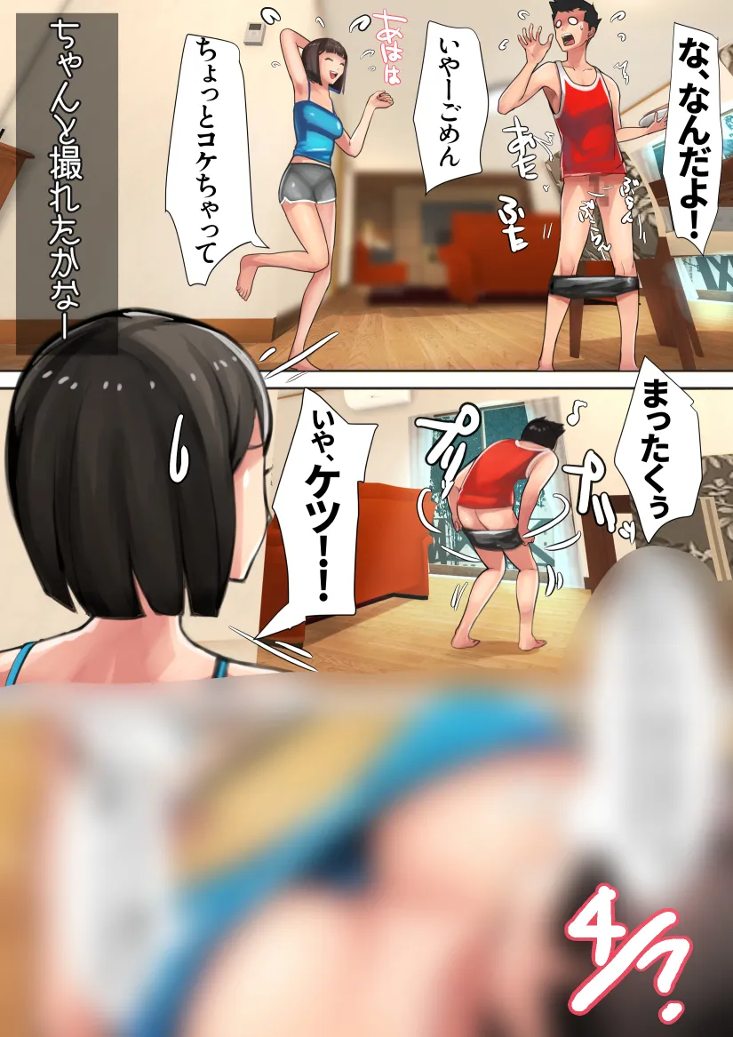 妹SS（ショートストーリー）総集編4.5.6 - 14ページ