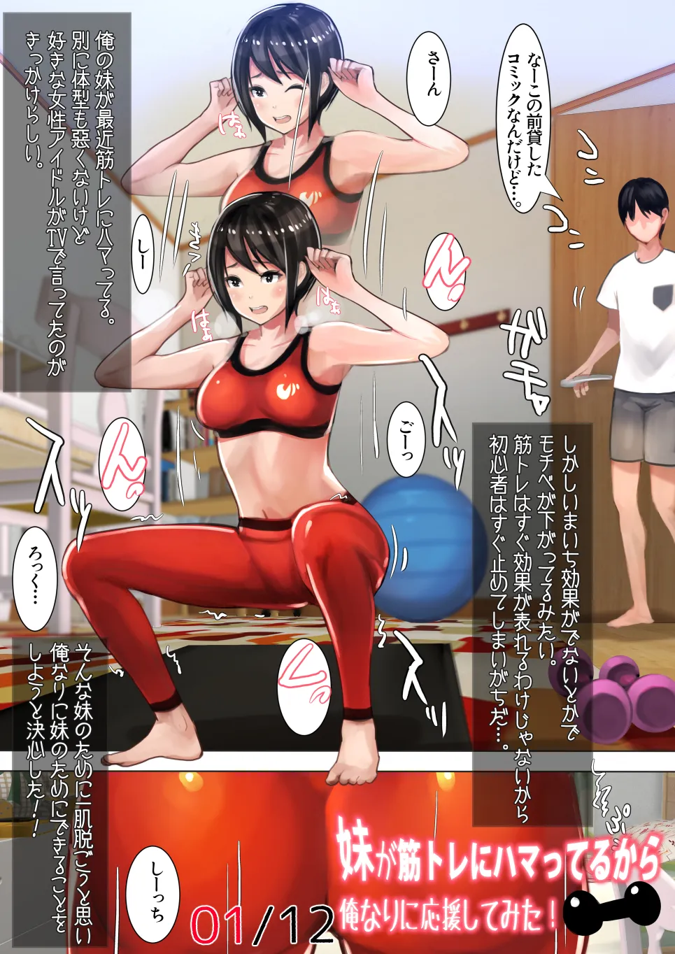 妹SS（ショートストーリー）総集編4.5.6 - 55ページ