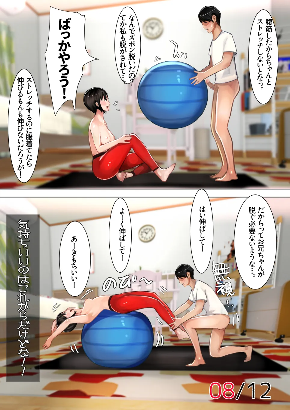 妹SS（ショートストーリー）総集編4.5.6 - 59ページ