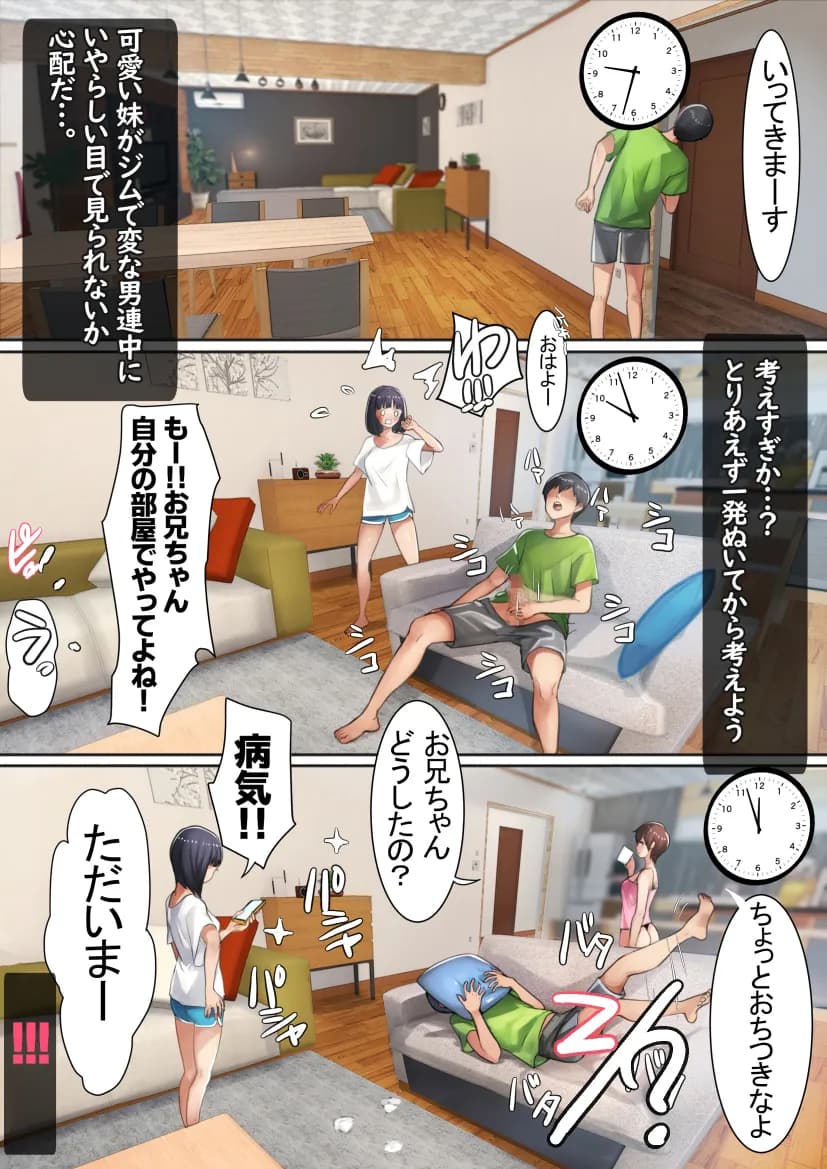 兄×4姉妹の日常2 - 37ページ