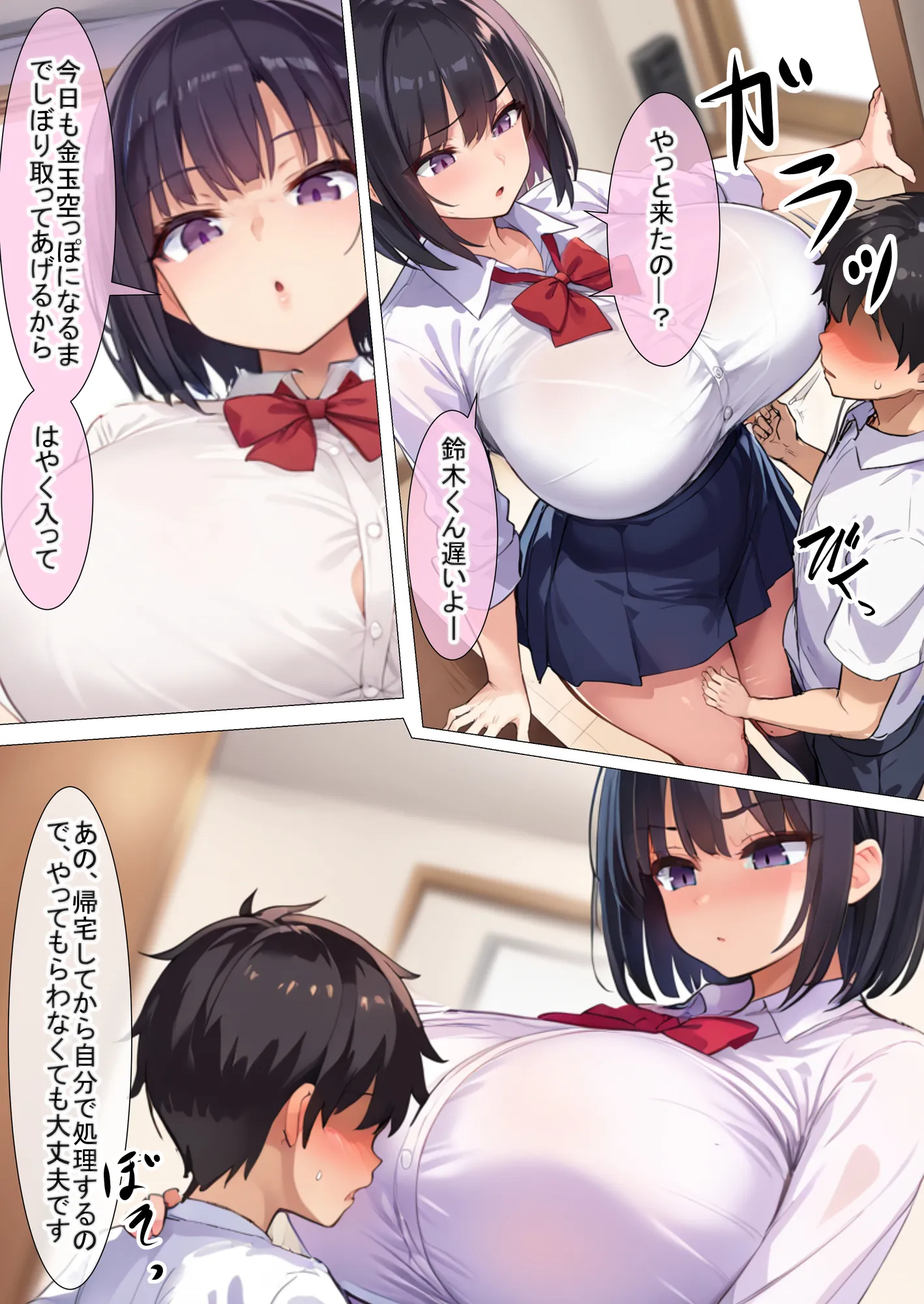 搾精室でデカ女に搾り取られるチビ男 - 8ページ