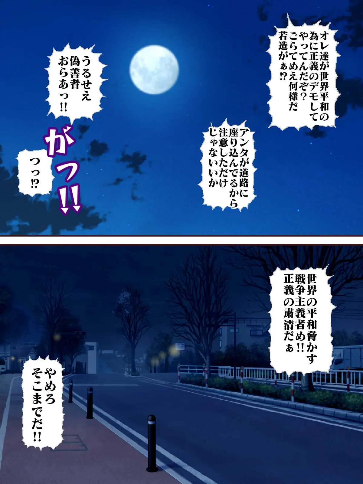 電光戦士ボルトマン 暴かれた弱点？悪夢の身体測定 - 9ページ