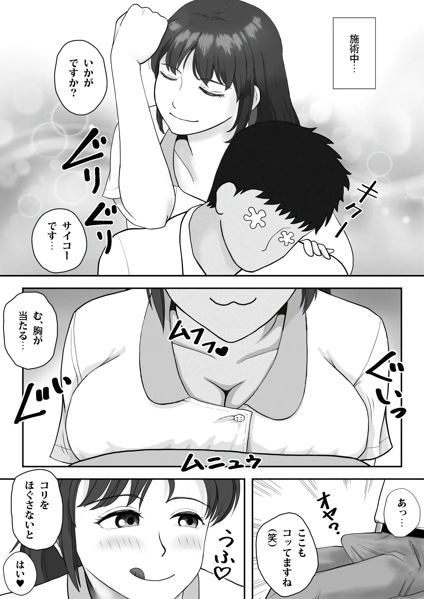 巨乳で甘々なバーチャルアシスタントが、優しくエッチにサポートしてくれる幸せな日々 - 4ページ