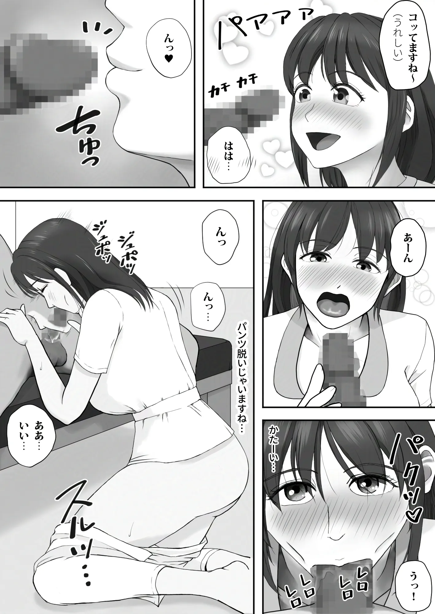 巨乳で甘々なバーチャルアシスタントが、優しくエッチにサポートしてくれる幸せな日々 - 5ページ