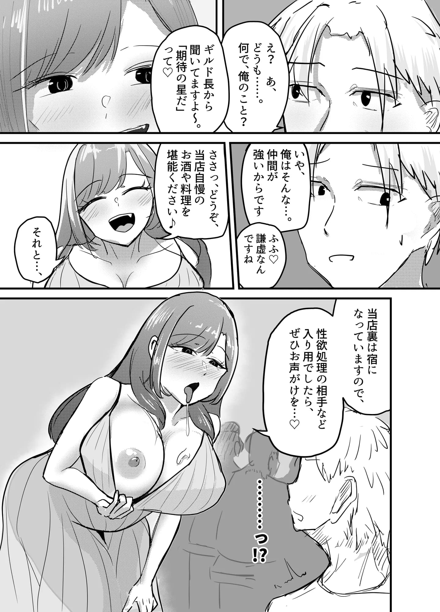 サキュバスの吸愛行動【好感度ドレイン逆NTR】 - 5ページ