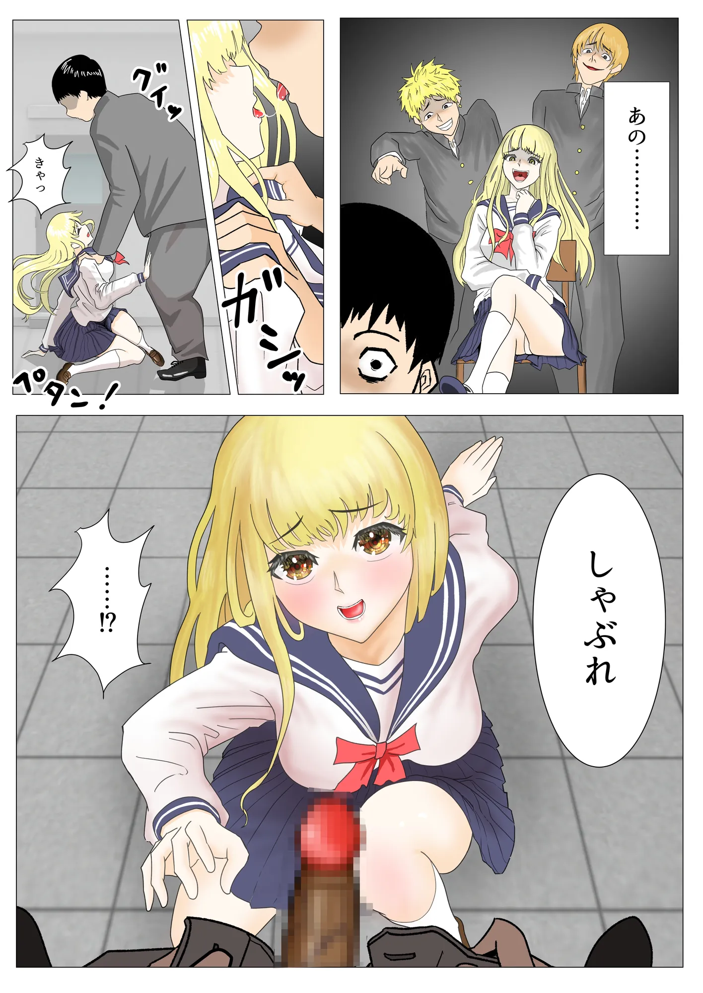 目覚めると男が俺しかいなくなってたので、俺をイジメてた女に復讐セックスした話 - 9ページ