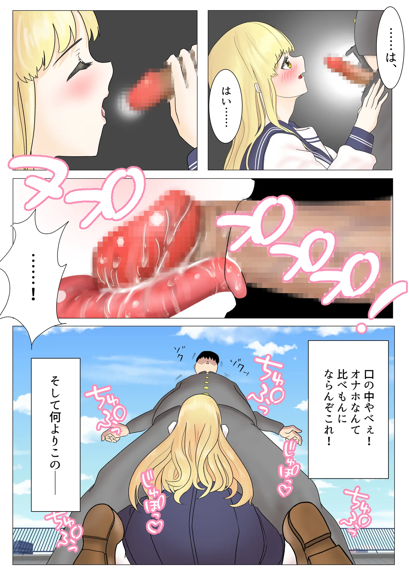 目覚めると男が俺しかいなくなってたので、俺をイジメてた女に復讐セックスした話 - 10ページ