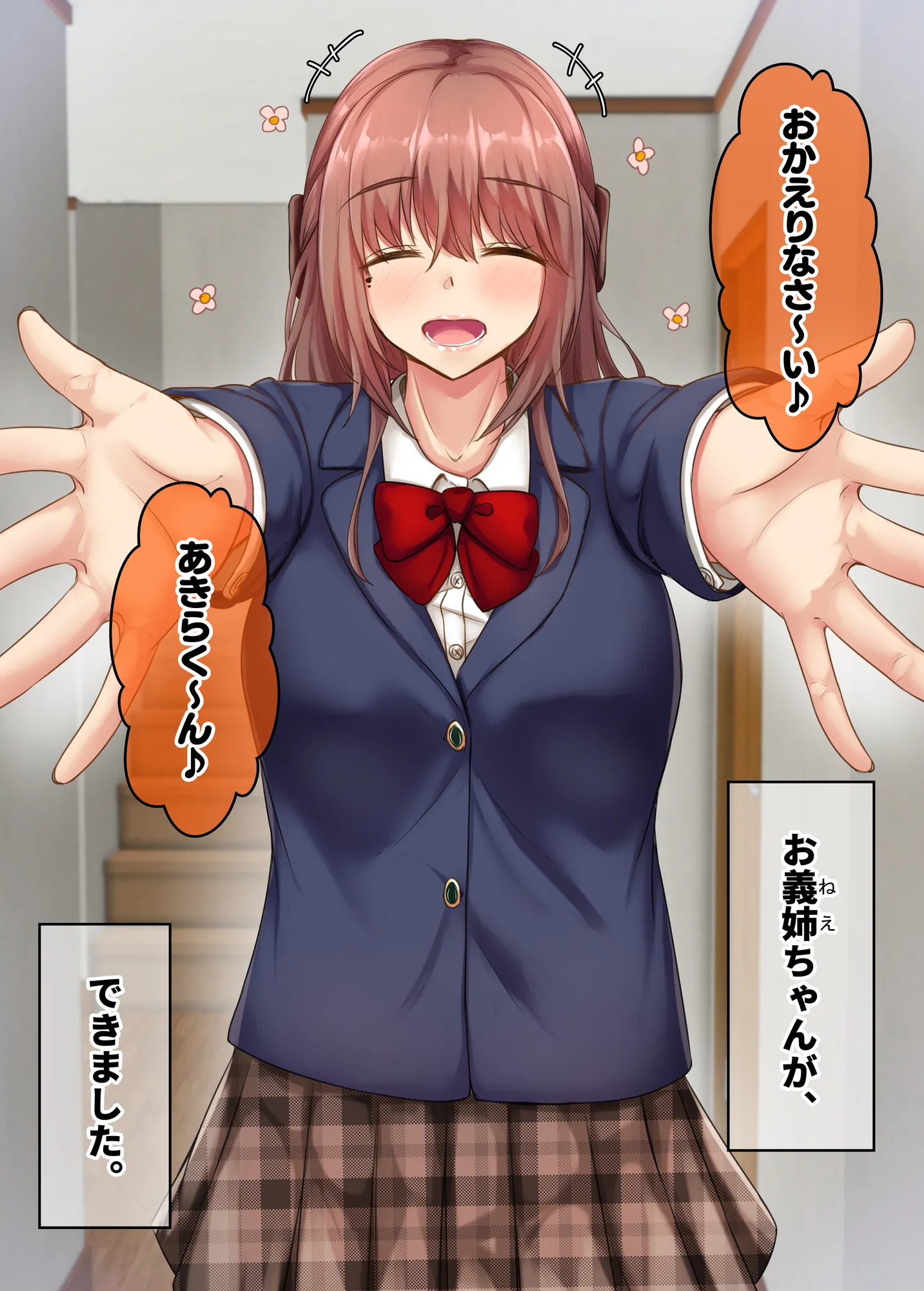 お風呂でお義姉ちゃんと精通しちゃった話 - 4ページ