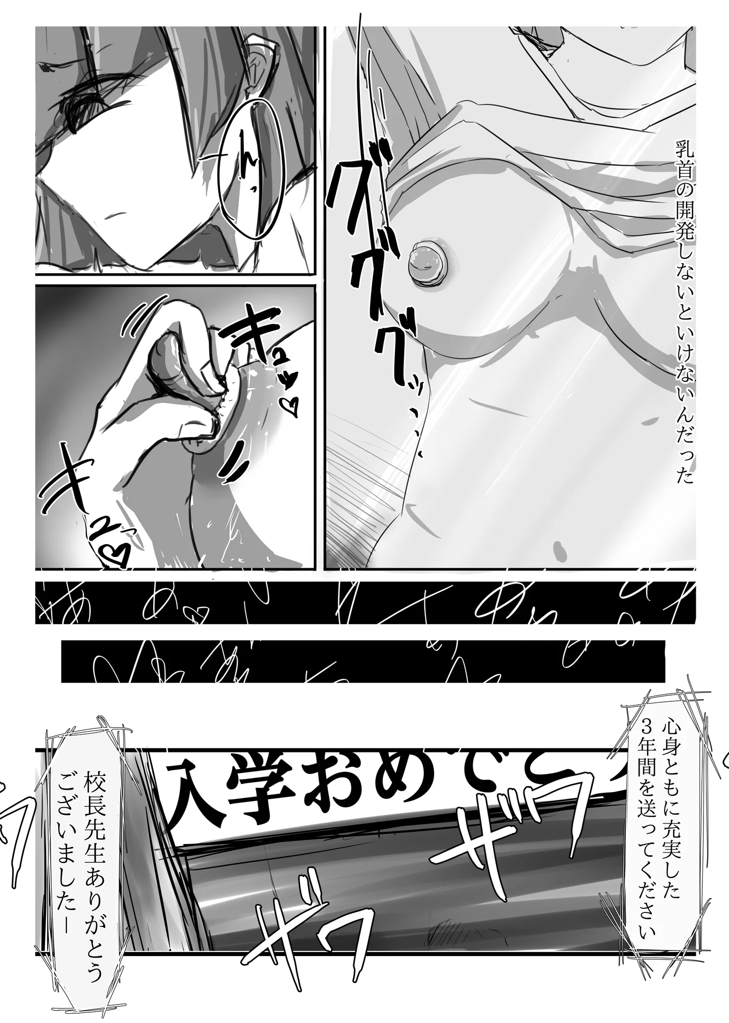 大きくなってるっ・・・？ - 13ページ