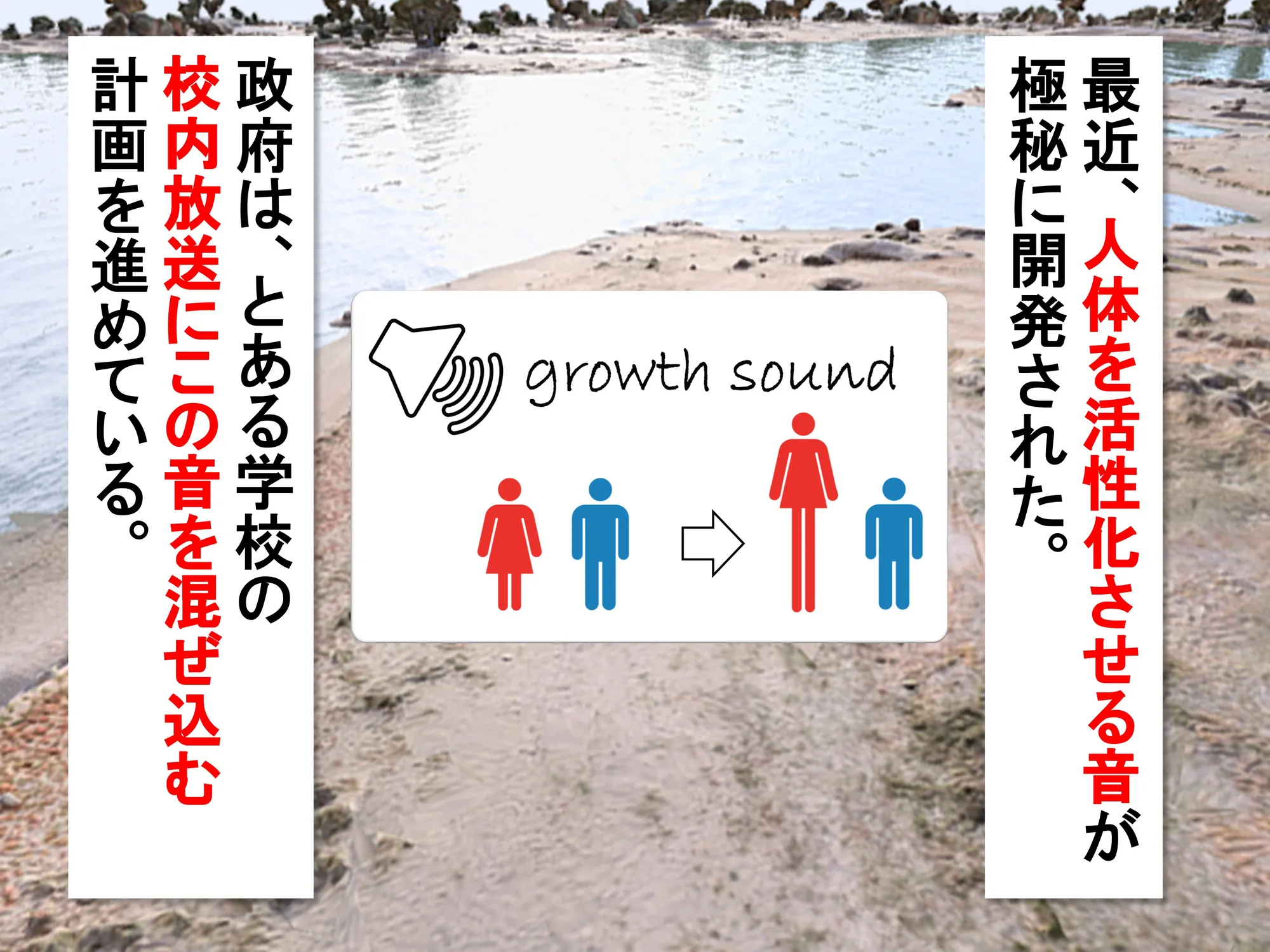 女子だけ成長 男子を追い抜く 成長音〜海岸編〜 - 2ページ