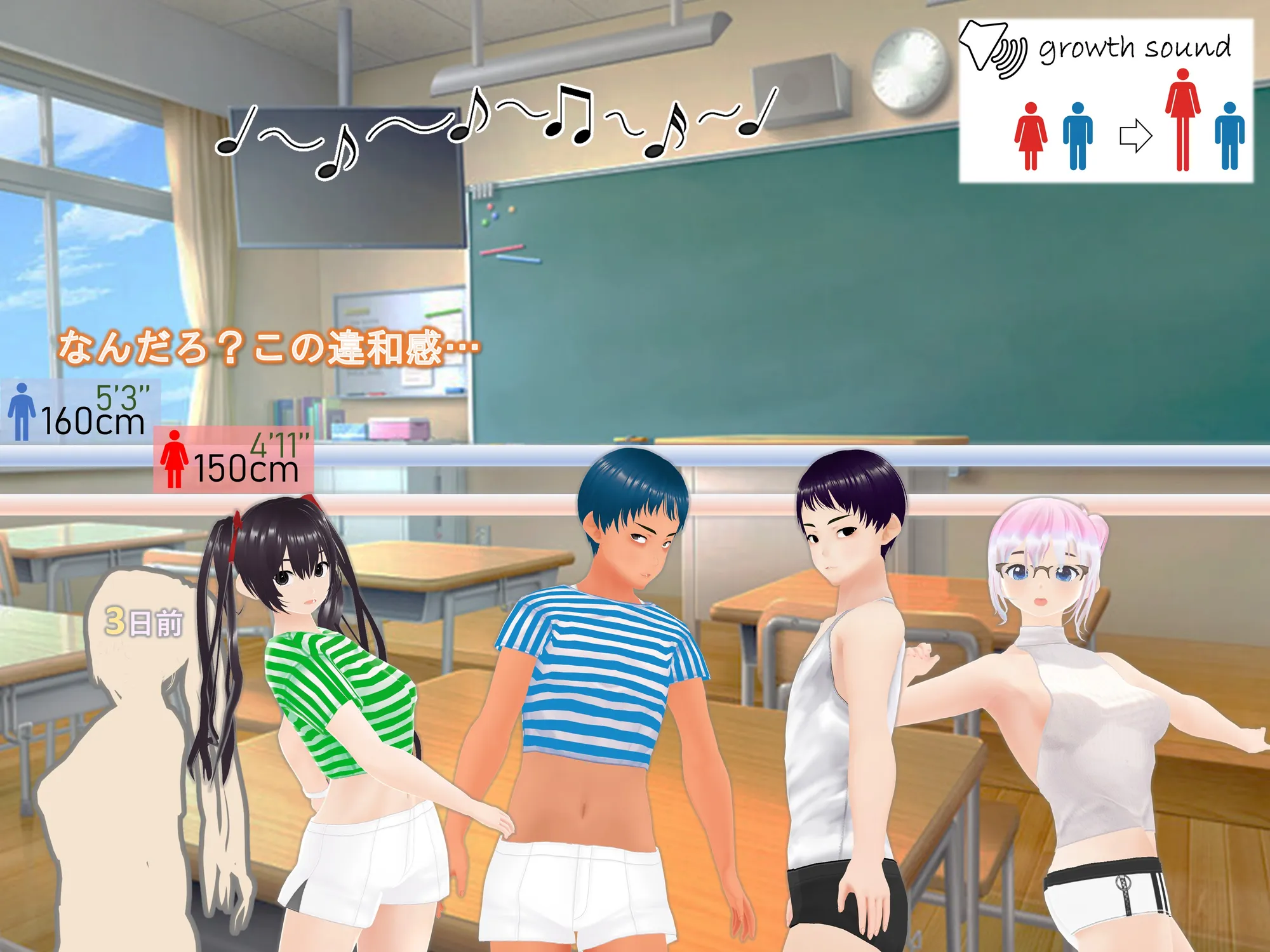 女子だけ成長 男子を追い抜く 成長音〜海岸編〜 - 16ページ