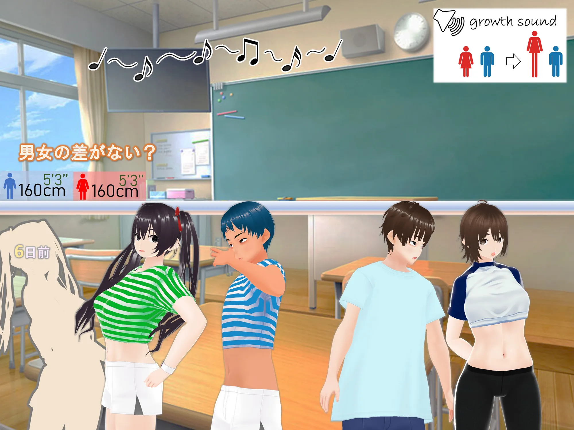 女子だけ成長 男子を追い抜く 成長音〜海岸編〜 - 28ページ