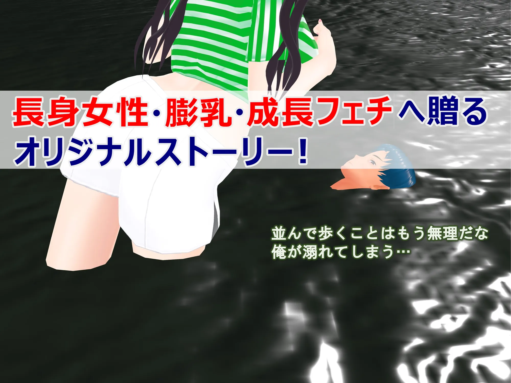 女子だけ成長 男子を追い抜く 成長音〜海岸編〜 - 40ページ