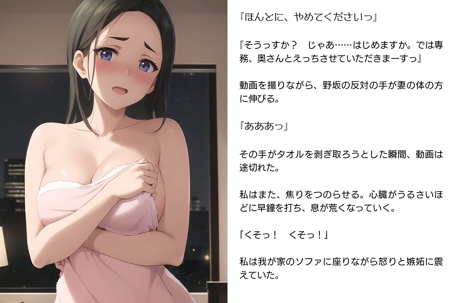 寝取らせ妻・麻理子〜「妊活」のため妻を他人の男に抱かせてみた（CGノベル/NTR） - 15ページ