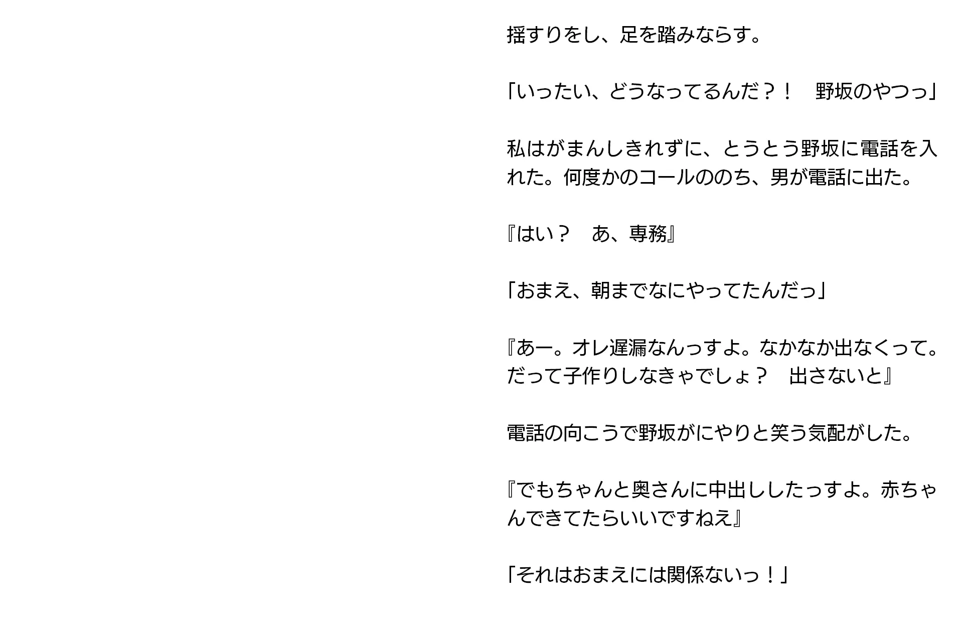 寝取らせ妻・麻理子〜「妊活」のため妻を他人の男に抱かせてみた（CGノベル/NTR） - 22ページ