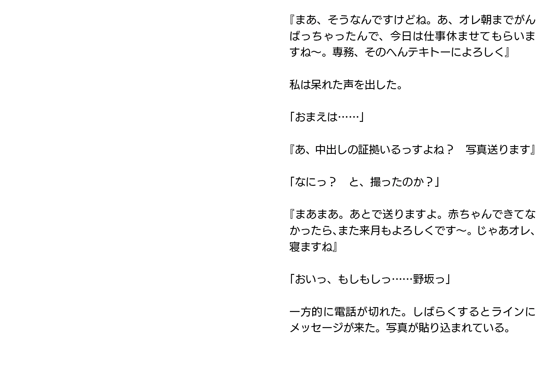 寝取らせ妻・麻理子〜「妊活」のため妻を他人の男に抱かせてみた（CGノベル/NTR） - 23ページ