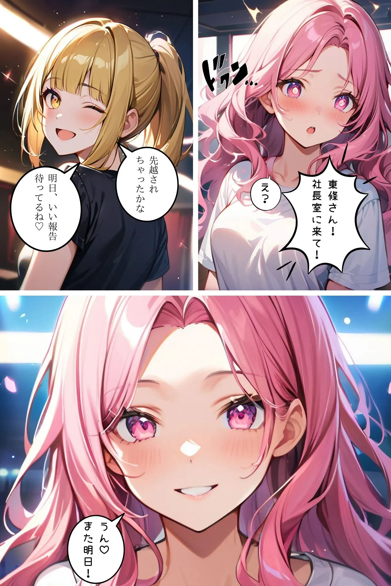 育てたアイドルを催◯堕ちで孕ませて活動休止にさせる話 - 6ページ