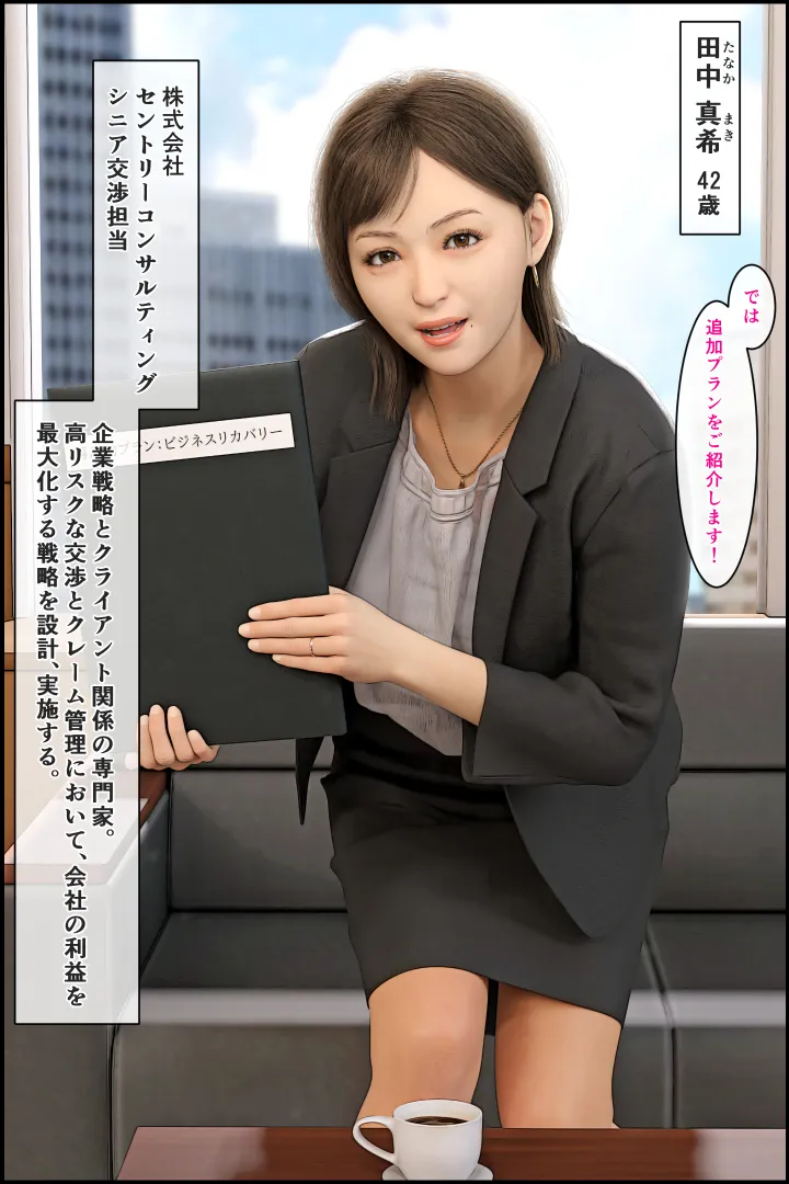 「もう無理っ!」人妻上司が恐れた新人の性癖 - 4ページ