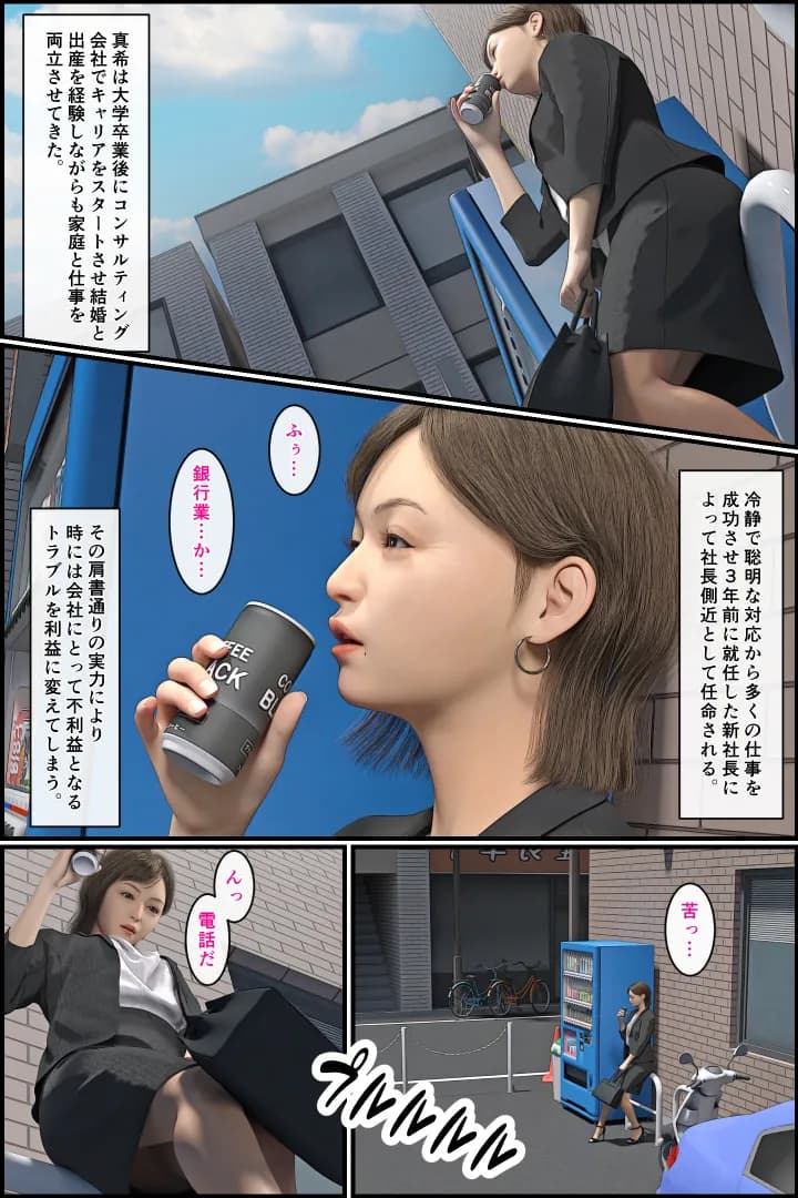 「もう無理っ!」人妻上司が恐れた新人の性癖 - 5ページ