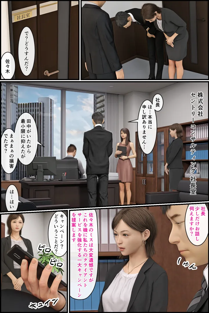 「もう無理っ!」人妻上司が恐れた新人の性癖 - 7ページ