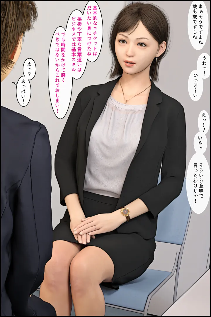 「もう無理っ!」人妻上司が恐れた新人の性癖 - 15ページ