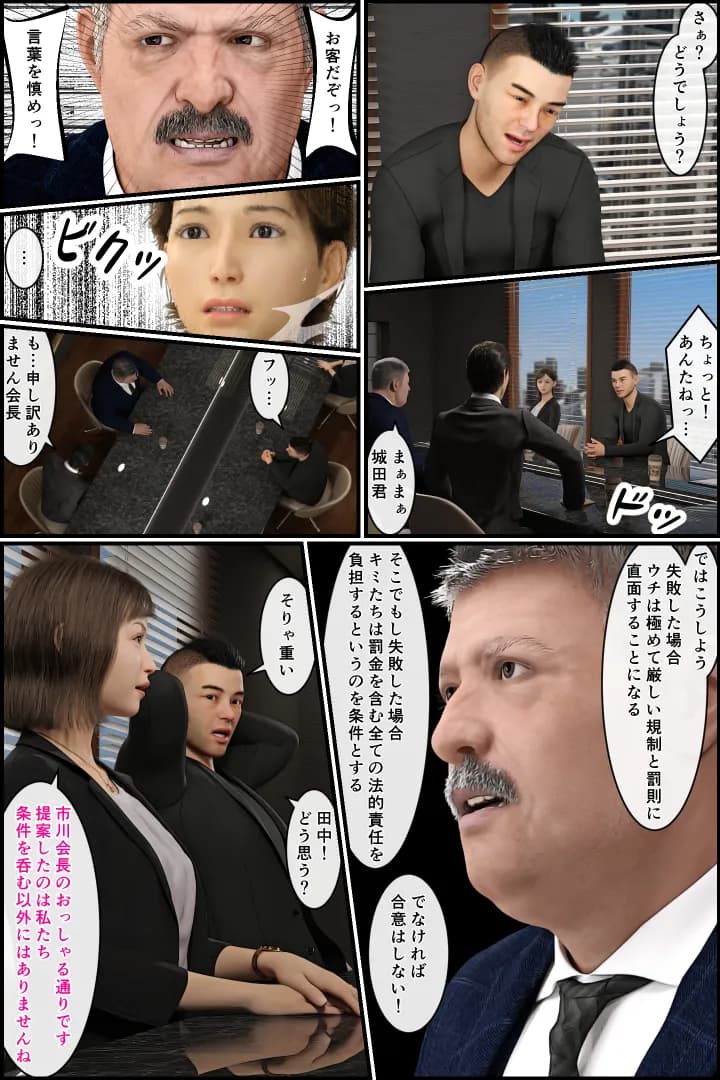 「もう無理っ!」人妻上司が恐れた新人の性癖 - 21ページ