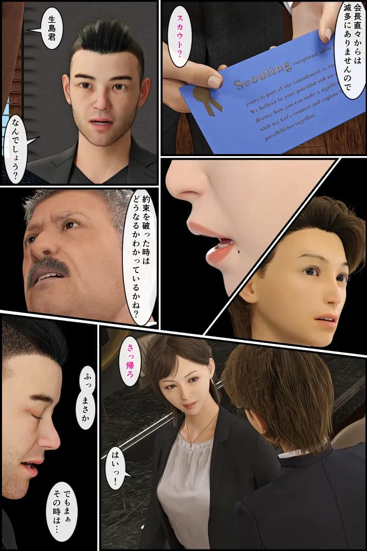 「もう無理っ!」人妻上司が恐れた新人の性癖 - 25ページ