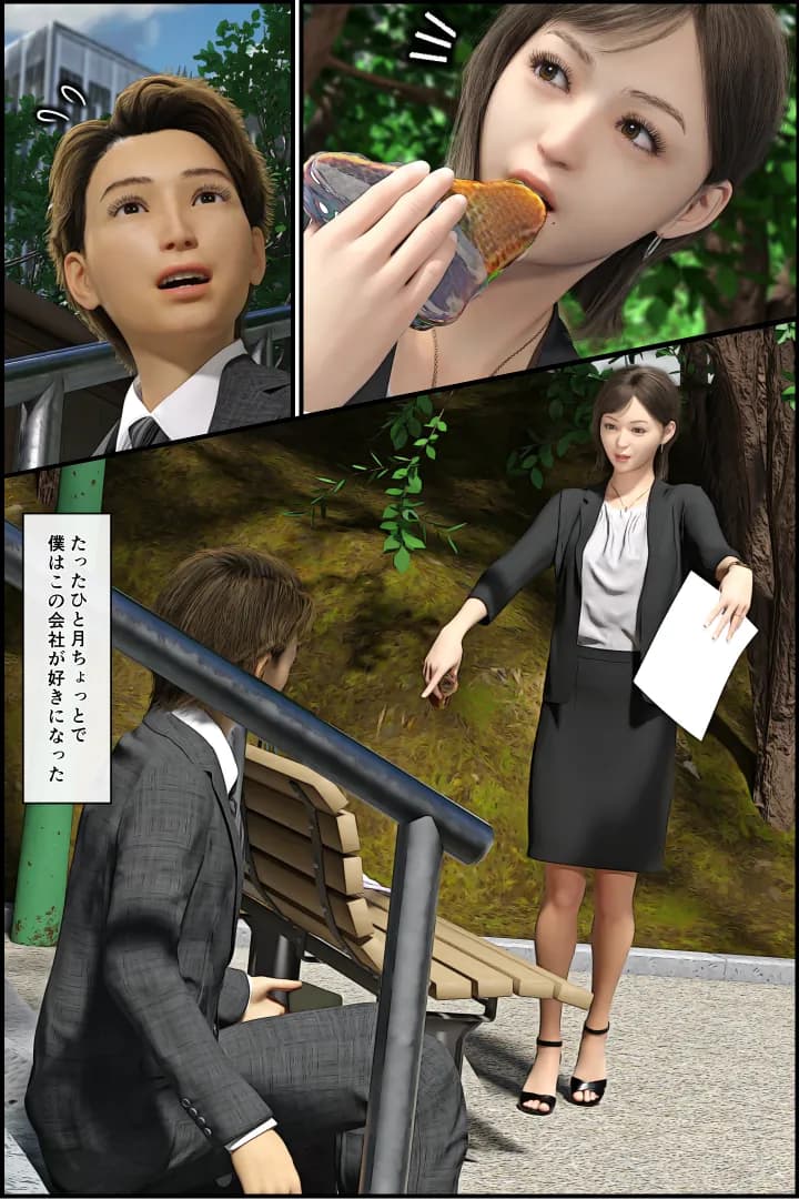 「もう無理っ!」人妻上司が恐れた新人の性癖 - 32ページ