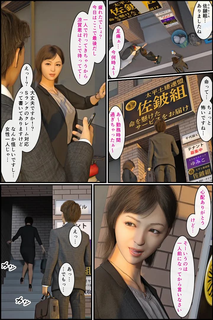 「もう無理っ!」人妻上司が恐れた新人の性癖 - 33ページ