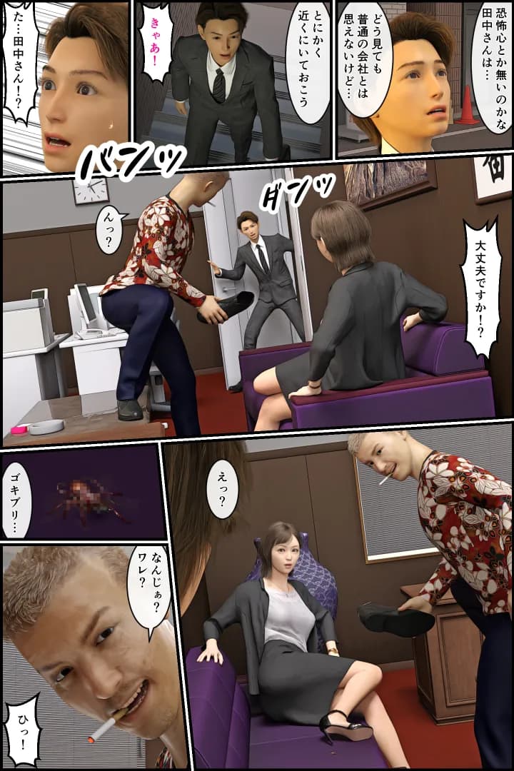 「もう無理っ!」人妻上司が恐れた新人の性癖 - 34ページ