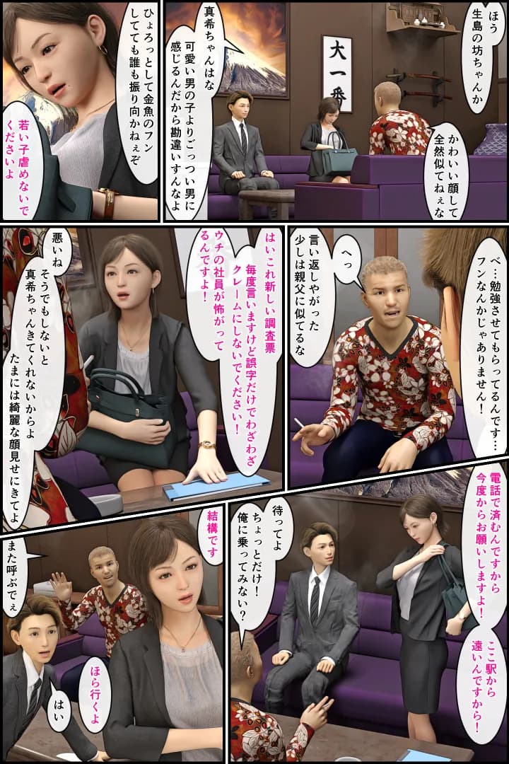 「もう無理っ!」人妻上司が恐れた新人の性癖 - 35ページ