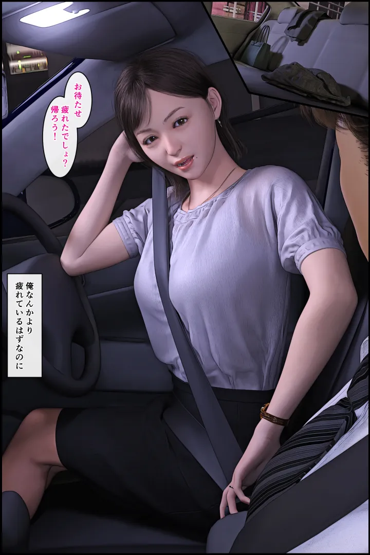 「もう無理っ!」人妻上司が恐れた新人の性癖 - 44ページ