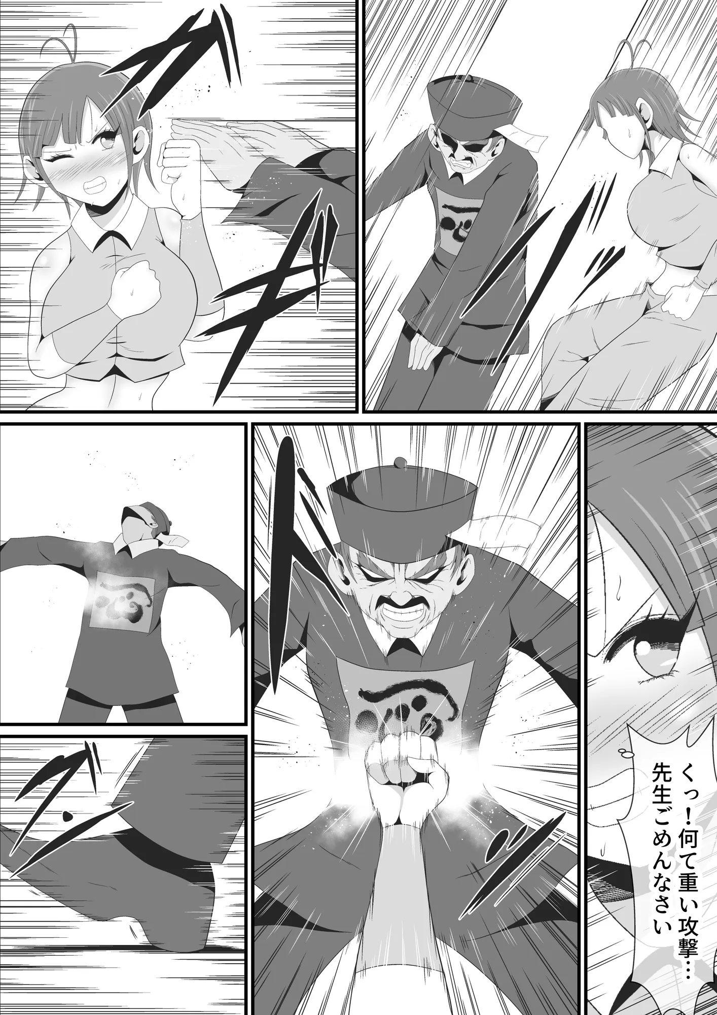 死霊化美女物語 - 2ページ