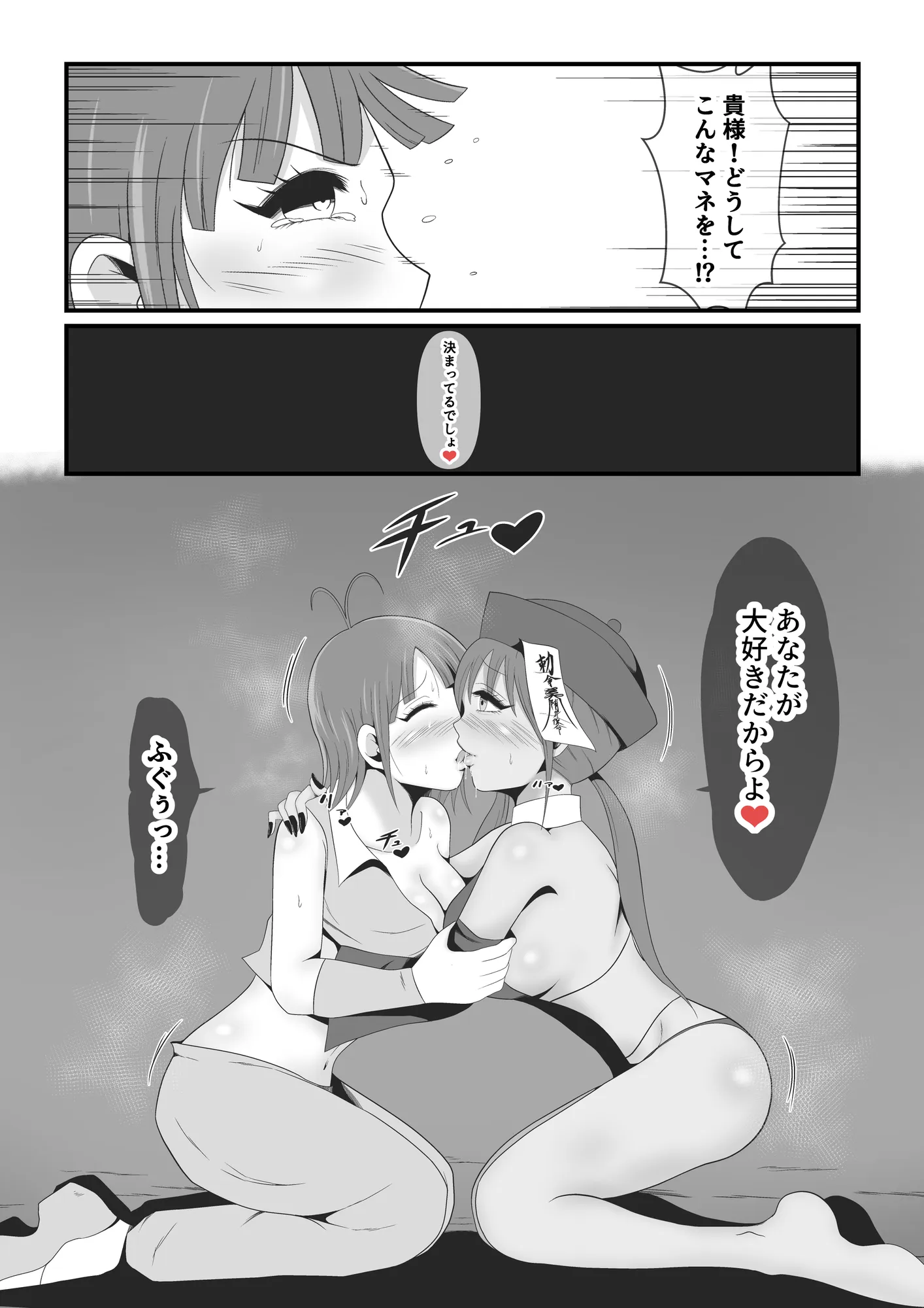 死霊化美女物語 - 6ページ