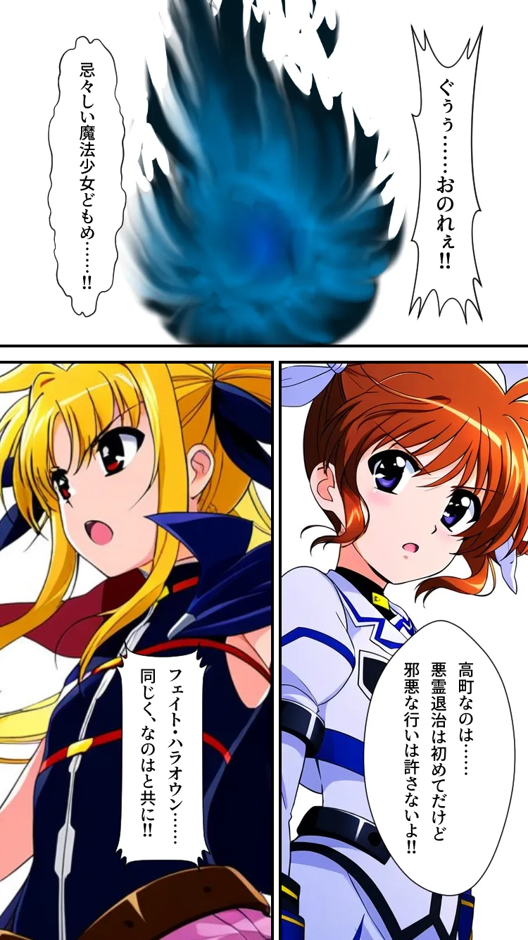 魔法少女いただきます - 3ページ