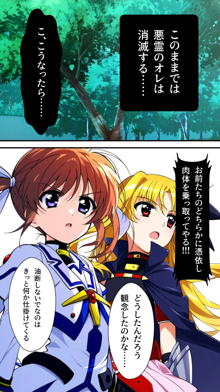 魔法少女いただきます - 4ページ