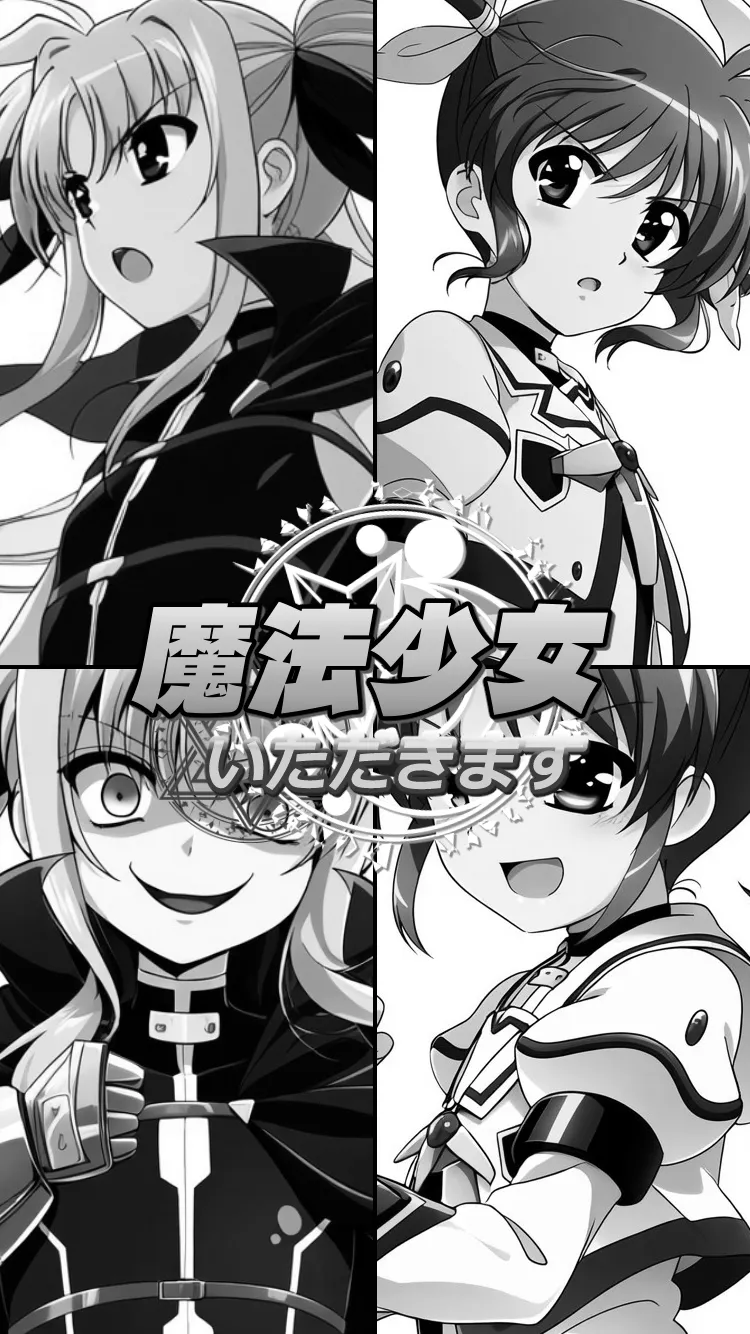 魔法少女いただきます - 6ページ