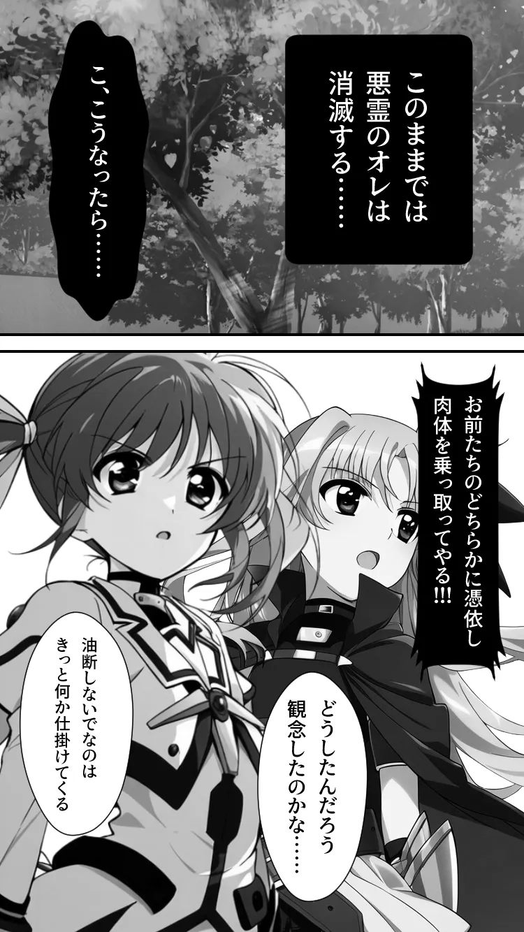 魔法少女いただきます - 9ページ