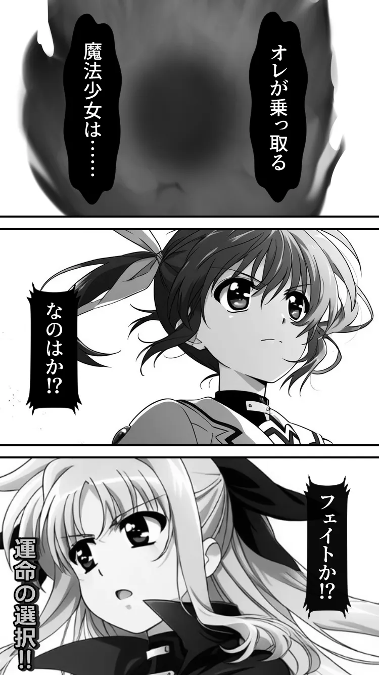 魔法少女いただきます - 10ページ