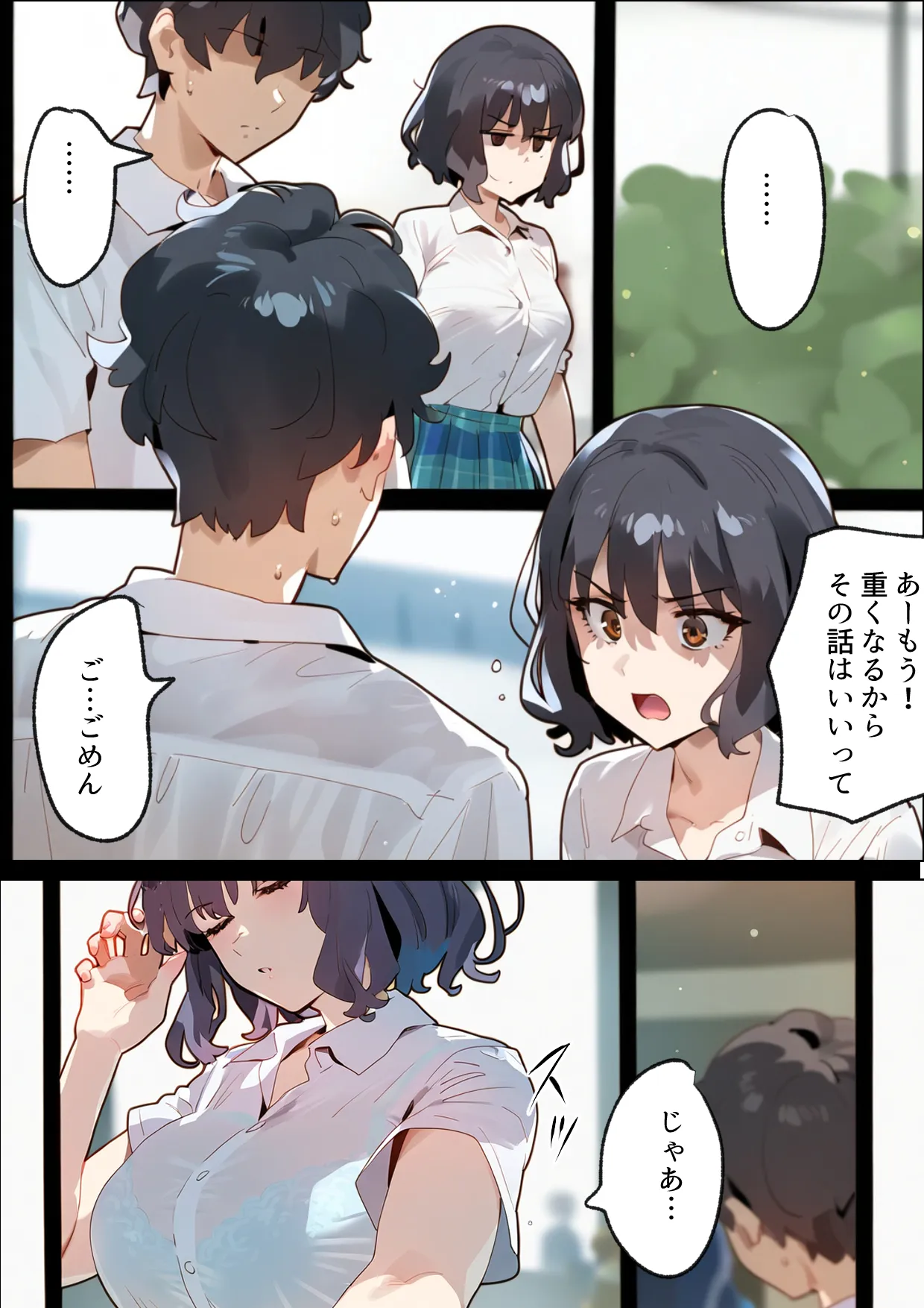 托卵命日！種付義父さん家の義妹にされ寝取られた幼馴染-母親再婚。幼馴染巨乳女子は実父の命日に嫌いな男達（義父＆義兄）に寝取られ孕まされる話 - 10ページ