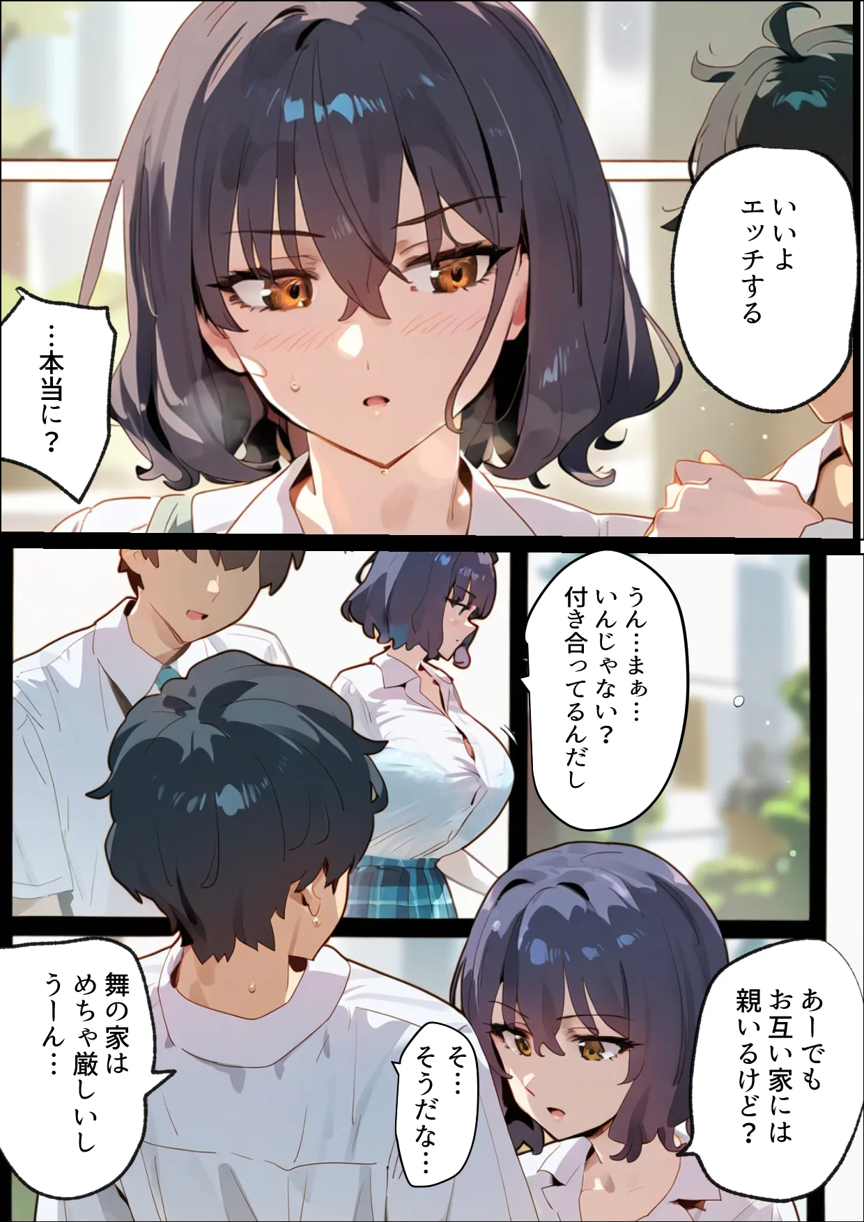 托卵命日！種付義父さん家の義妹にされ寝取られた幼馴染-母親再婚。幼馴染巨乳女子は実父の命日に嫌いな男達（義父＆義兄）に寝取られ孕まされる話 - 11ページ