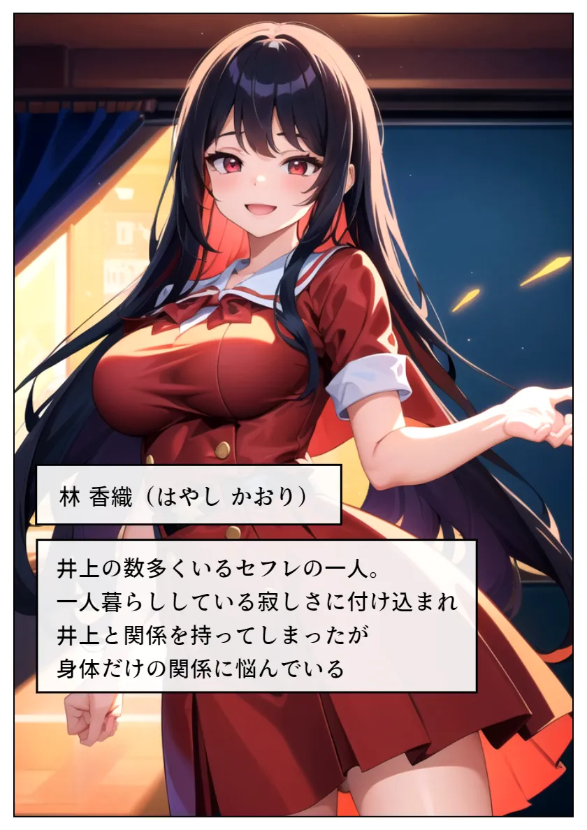 ヤリチン教師に狙われた幼馴染-序章- - 16ページ