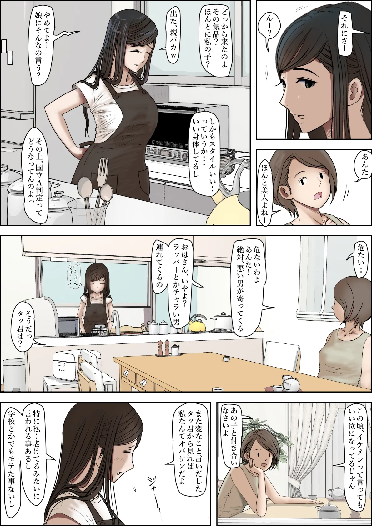 金田は何も悪くないVol.3 - 3ページ