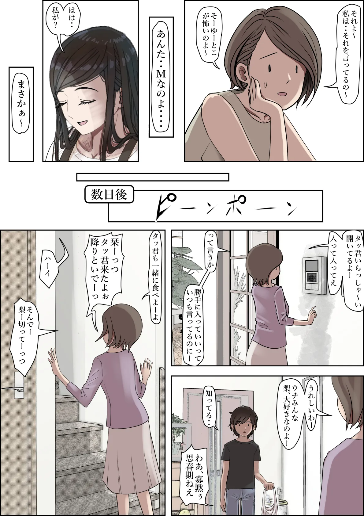 金田は何も悪くないVol.3 - 5ページ