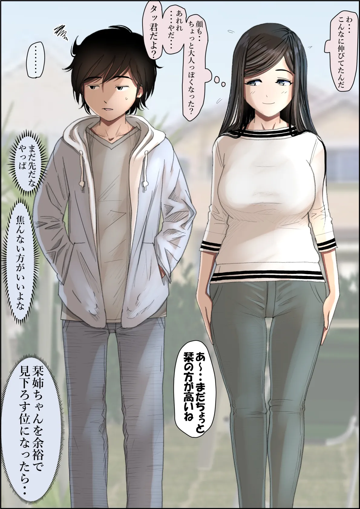 金田は何も悪くないVol.3 - 9ページ